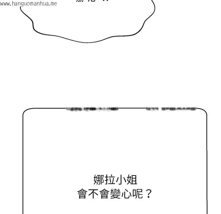 韩国漫画黑帮千金养成记/刺龙刺凤的女友韩漫_黑帮千金养成记/刺龙刺凤的女友-第42话在线免费阅读-韩国漫画-第158张图片