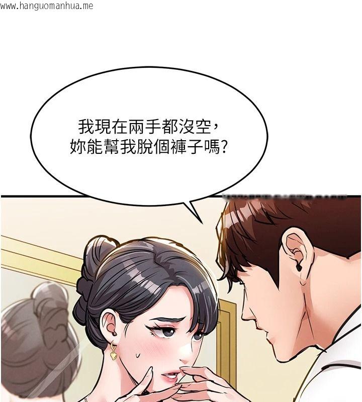 韩国漫画衣锦还乡韩漫_衣锦还乡-第62话-排卵日的体内射精在线免费阅读-韩国漫画-第61张图片