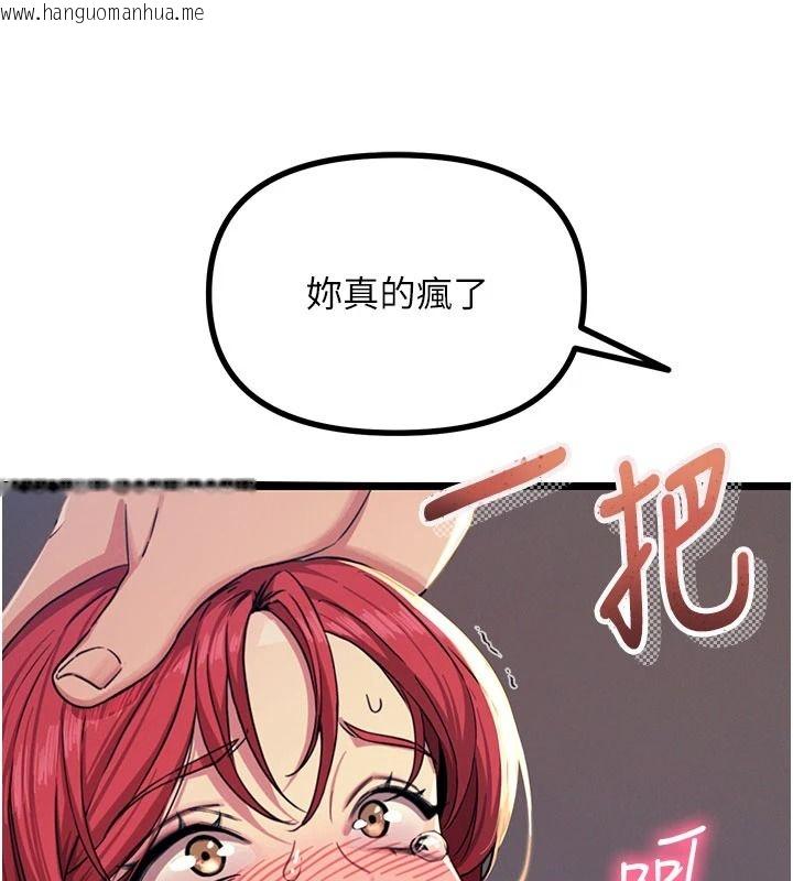 韩国漫画恶次人生韩漫_恶次人生-第72话-淫荡的疯女人在线免费阅读-韩国漫画-第17张图片