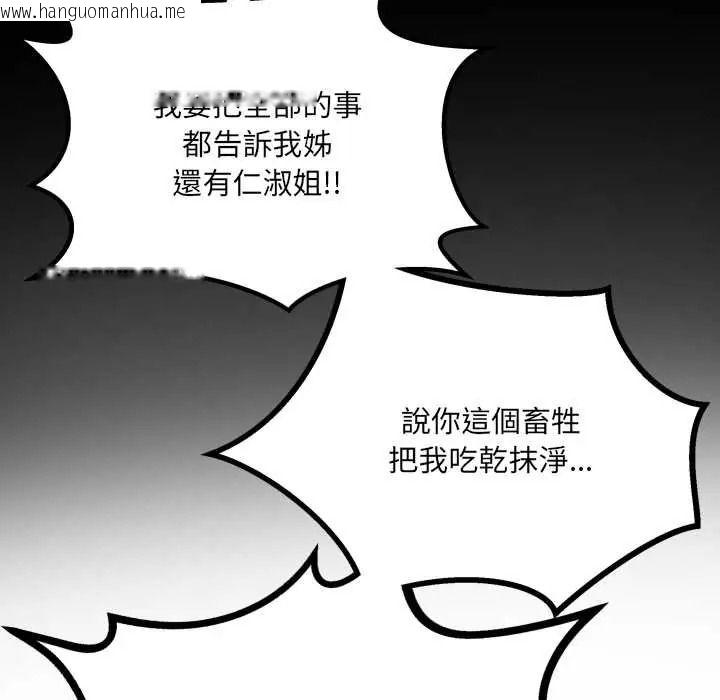 韩国漫画房间里的心跳/有她的小套房韩漫_房间里的心跳/有她的小套房-第50话在线免费阅读-韩国漫画-第112张图片