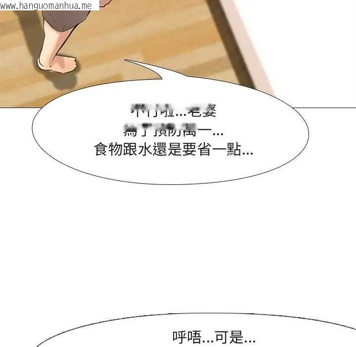 韩国漫画公寓生存游戏韩漫_公寓生存游戏-第12话在线免费阅读-韩国漫画-第23张图片