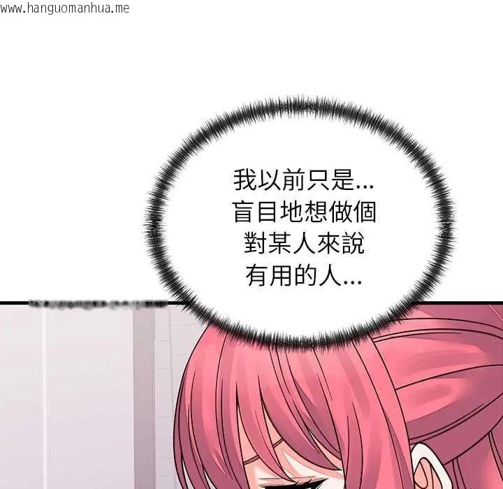 韩国漫画少爷的替身韩漫_少爷的替身-第68话在线免费阅读-韩国漫画-第161张图片