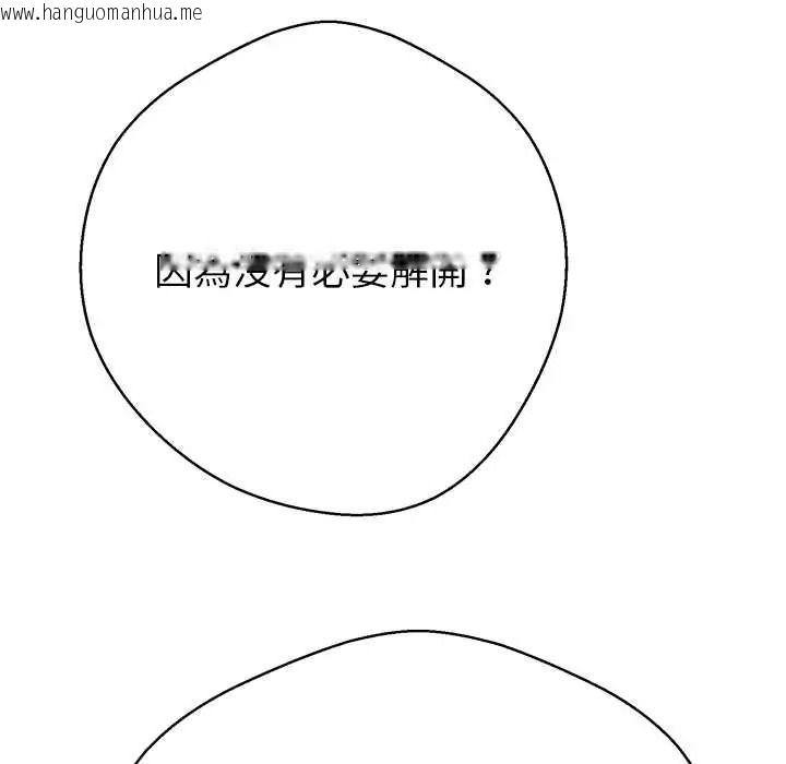 韩国漫画黑帮千金养成记/刺龙刺凤的女友韩漫_黑帮千金养成记/刺龙刺凤的女友-第42话在线免费阅读-韩国漫画-第132张图片