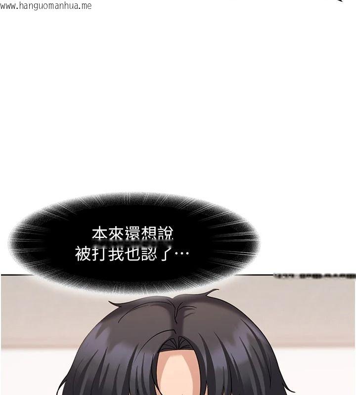 韩国漫画太妹硬闯成人界韩漫_太妹硬闯成人界-第48话-到床上玩点刺激的在线免费阅读-韩国漫画-第28张图片