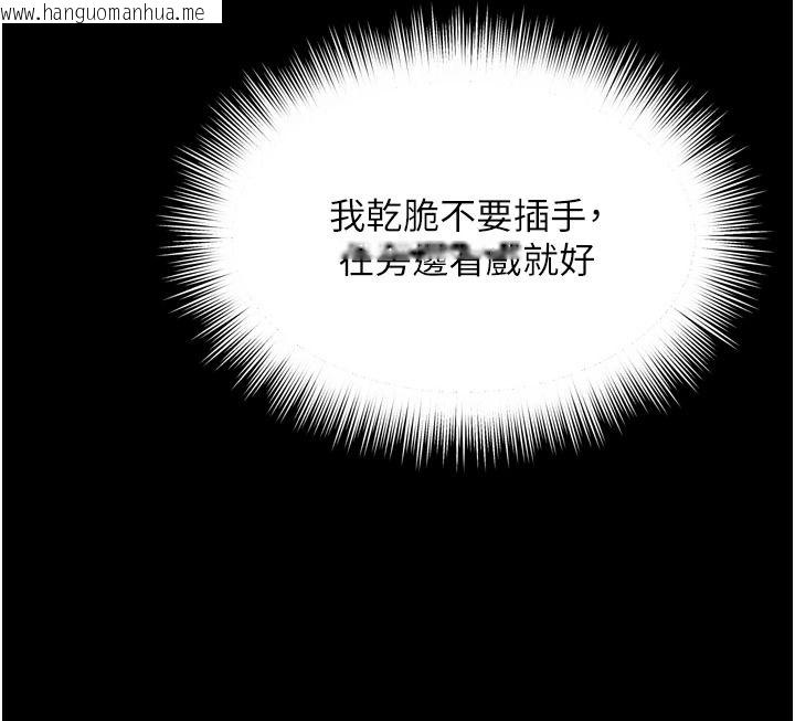 韩国漫画越线咨询韩漫_越线咨询-第38话-我要留下来玩3P在线免费阅读-韩国漫画-第155张图片