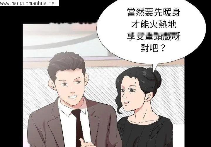 韩国漫画熟男第二春韩漫_熟男第二春-第24话在线免费阅读-韩国漫画-第41张图片