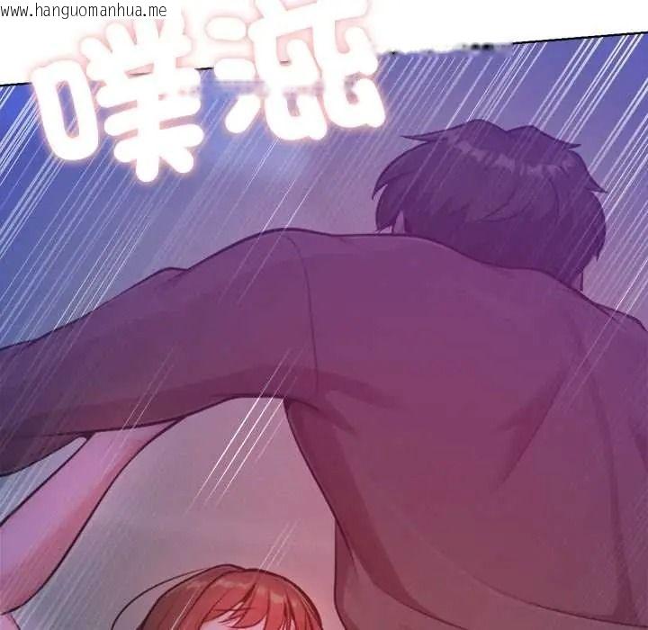 韩国漫画不只是朋友韩漫_不只是朋友-第29话在线免费阅读-韩国漫画-第117张图片