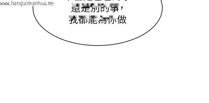 韩国漫画女同事太犯规韩漫_女同事太犯规-第42话-谢谢主人的调教在线免费阅读-韩国漫画-第13张图片