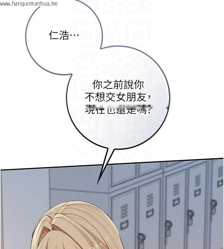 韩国漫画校园成人礼韩漫_校园成人礼-第53话-收到不明私密照!?在线免费阅读-韩国漫画-第141张图片