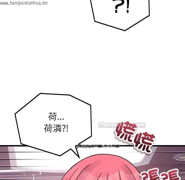 韩国漫画少爷的替身韩漫_少爷的替身-第68话在线免费阅读-韩国漫画-第165张图片