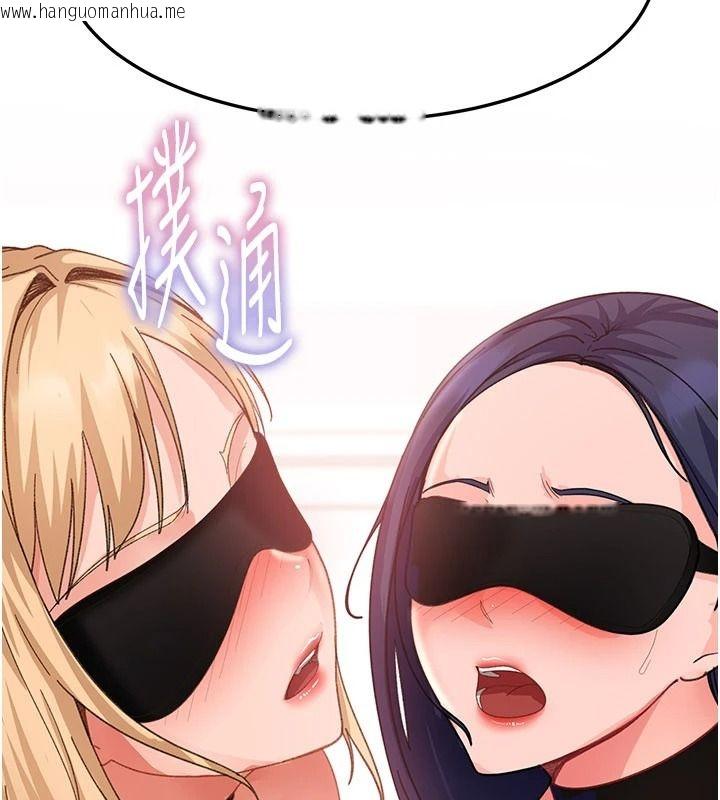 韩国漫画太妹硬闯成人界韩漫_太妹硬闯成人界-第48话-到床上玩点刺激的在线免费阅读-韩国漫画-第212张图片