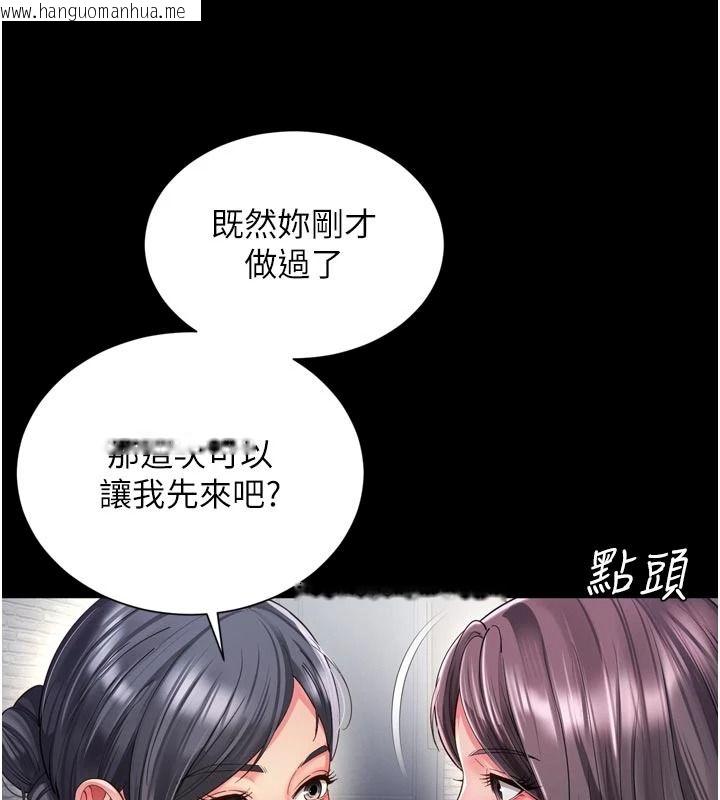 韩国漫画越线咨询韩漫_越线咨询-第38话-我要留下来玩3P在线免费阅读-韩国漫画-第156张图片