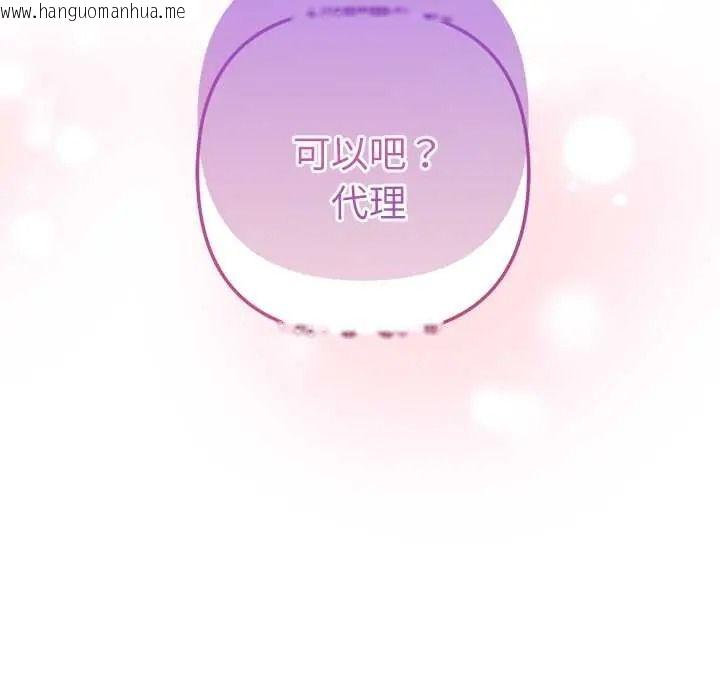 韩国漫画不只是朋友韩漫_不只是朋友-第29话在线免费阅读-韩国漫画-第167张图片