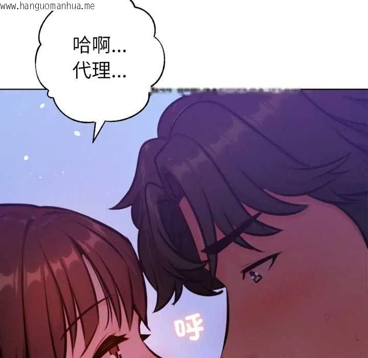 韩国漫画不只是朋友韩漫_不只是朋友-第29话在线免费阅读-韩国漫画-第159张图片