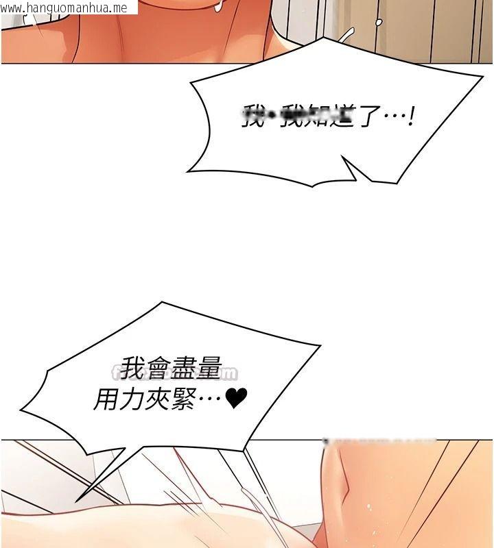 韩国漫画女同事太犯规韩漫_女同事太犯规-第42话-谢谢主人的调教在线免费阅读-韩国漫画-第75张图片