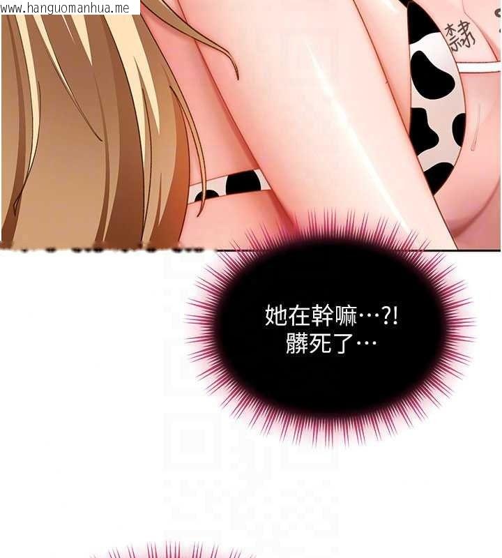 韩国漫画太妹硬闯成人界韩漫_太妹硬闯成人界-第48话-到床上玩点刺激的在线免费阅读-韩国漫画-第106张图片