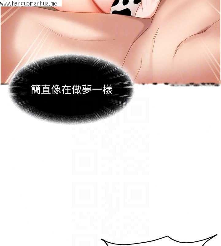 韩国漫画太妹硬闯成人界韩漫_太妹硬闯成人界-第48话-到床上玩点刺激的在线免费阅读-韩国漫画-第33张图片