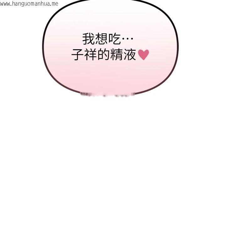 韩国漫画恶次人生韩漫_恶次人生-第72话-淫荡的疯女人在线免费阅读-韩国漫画-第13张图片