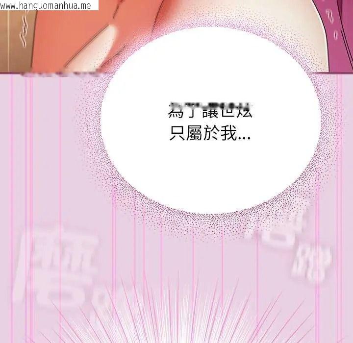 韩国漫画硬也要拍完韩漫_硬也要拍完-第56话在线免费阅读-韩国漫画-第93张图片