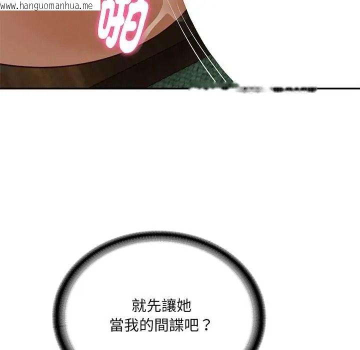 韩国漫画财阀家的女婿韩漫_财阀家的女婿-第96话在线免费阅读-韩国漫画-第79张图片