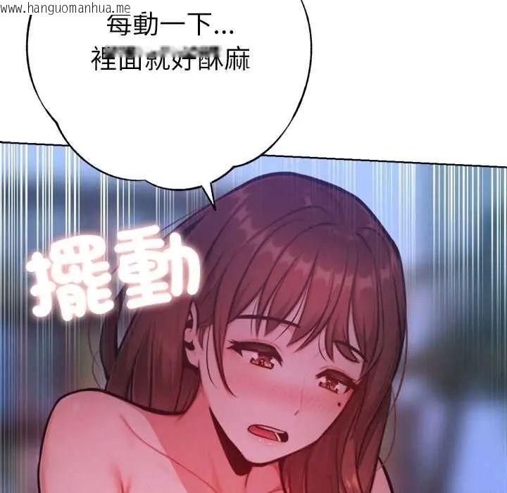 韩国漫画不只是朋友韩漫_不只是朋友-第29话在线免费阅读-韩国漫画-第41张图片