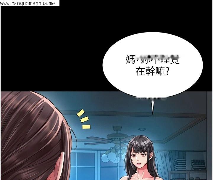 韩国漫画越线咨询韩漫_越线咨询-第38话-我要留下来玩3P在线免费阅读-韩国漫画-第48张图片