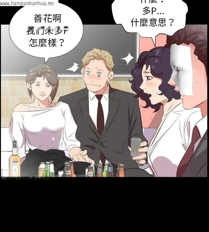 韩国漫画熟男第二春韩漫_熟男第二春-第24话在线免费阅读-韩国漫画-第37张图片