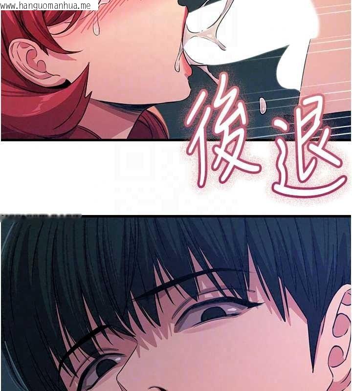 韩国漫画恶次人生韩漫_恶次人生-第72话-淫荡的疯女人在线免费阅读-韩国漫画-第33张图片
