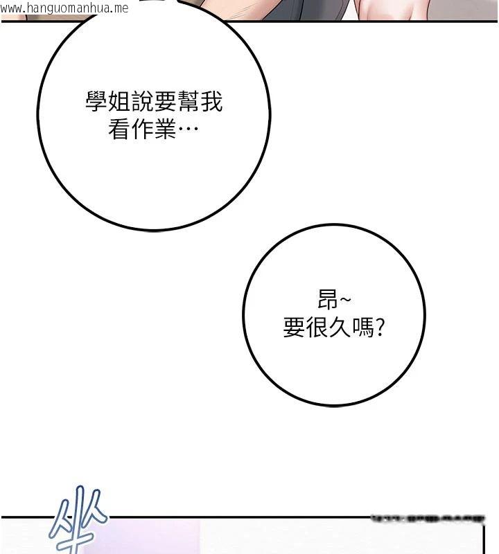 韩国漫画校园成人礼韩漫_校园成人礼-第53话-收到不明私密照!?在线免费阅读-韩国漫画-第102张图片