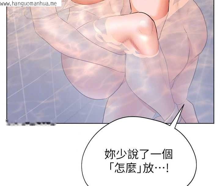 韩国漫画老师的亲密指导韩漫_老师的亲密指导-第115话-抛开枷锁痛快温存在线免费阅读-韩国漫画-第63张图片