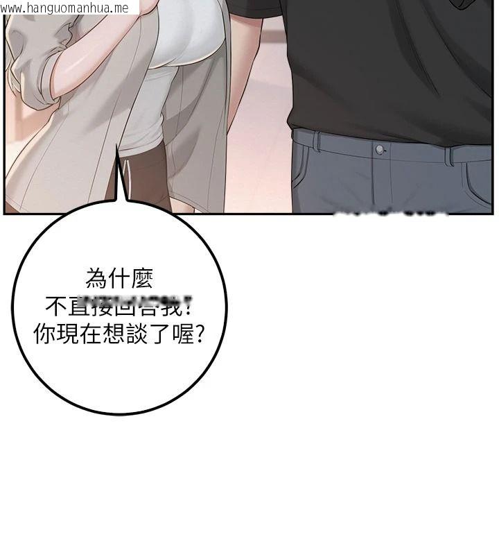韩国漫画校园成人礼韩漫_校园成人礼-第53话-收到不明私密照!?在线免费阅读-韩国漫画-第145张图片