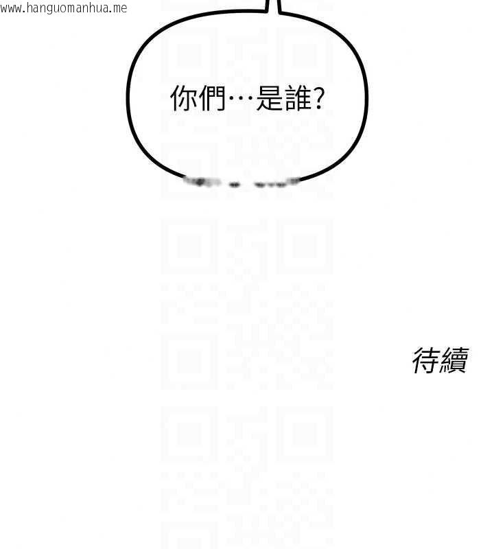 韩国漫画恶次人生韩漫_恶次人生-第72话-淫荡的疯女人在线免费阅读-韩国漫画-第141张图片