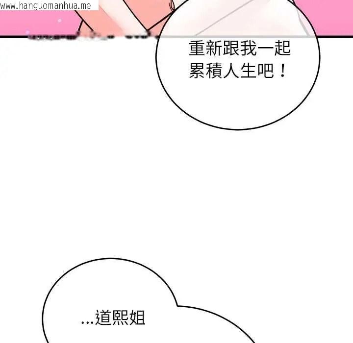 韩国漫画少爷的替身韩漫_少爷的替身-第68话在线免费阅读-韩国漫画-第144张图片