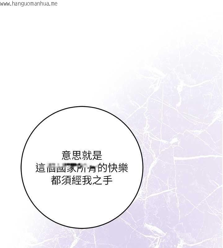 韩国漫画花容湿色:取花点韩漫_花容湿色:取花点-第119话-从未体验过的极乐…在线免费阅读-韩国漫画-第125张图片