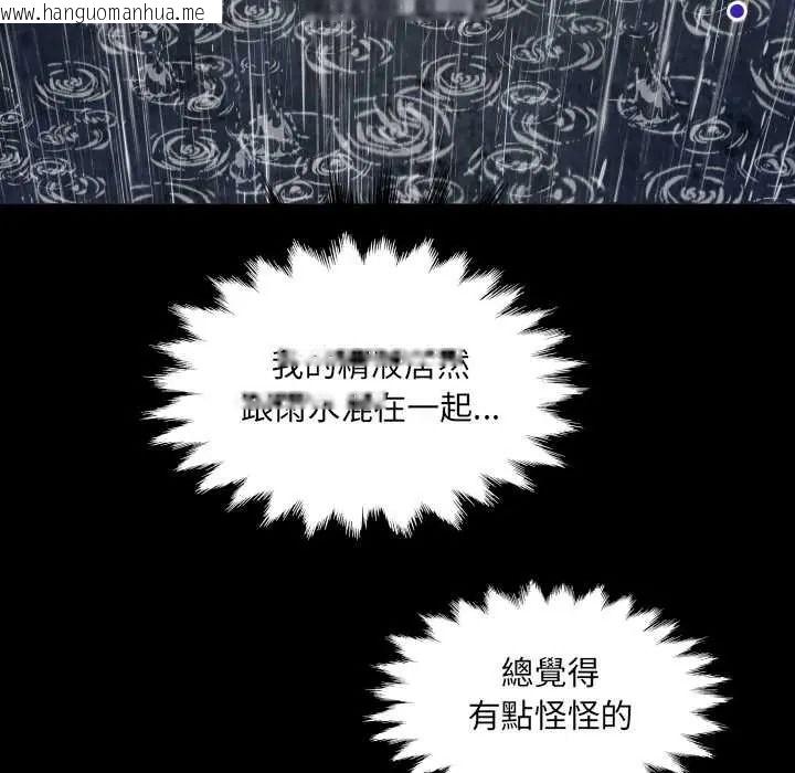 韩国漫画房间里的心跳/有她的小套房韩漫_房间里的心跳/有她的小套房-第50话在线免费阅读-韩国漫画-第94张图片