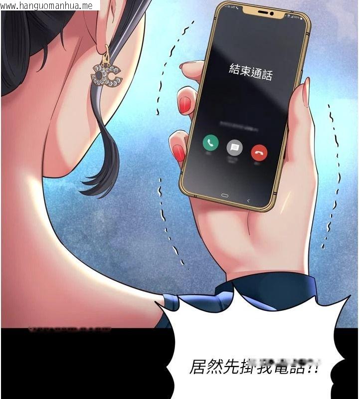韩国漫画越线咨询韩漫_越线咨询-第38话-我要留下来玩3P在线免费阅读-韩国漫画-第35张图片
