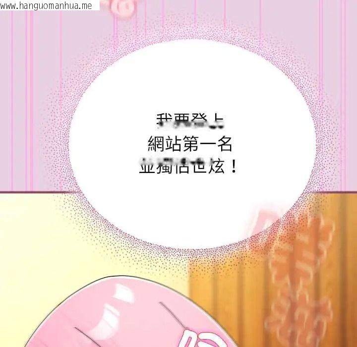 韩国漫画硬也要拍完韩漫_硬也要拍完-第56话在线免费阅读-韩国漫画-第81张图片