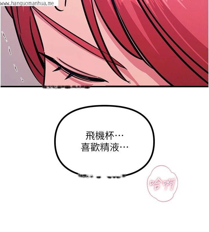 韩国漫画恶次人生韩漫_恶次人生-第72话-淫荡的疯女人在线免费阅读-韩国漫画-第9张图片