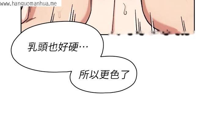韩国漫画深层洁净达人韩漫_深层洁净达人-第79话-分不清是淫水还精液在线免费阅读-韩国漫画-第14张图片