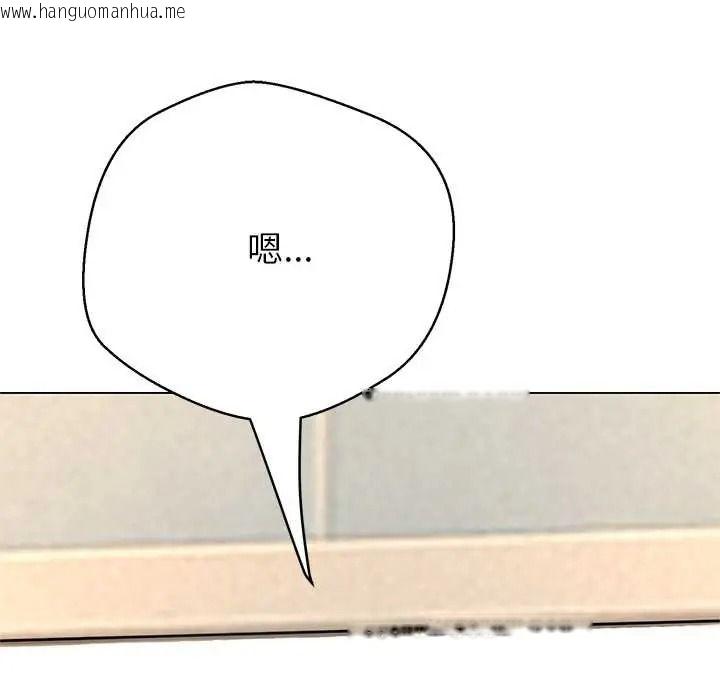 韩国漫画黑帮千金养成记/刺龙刺凤的女友韩漫_黑帮千金养成记/刺龙刺凤的女友-第42话在线免费阅读-韩国漫画-第201张图片