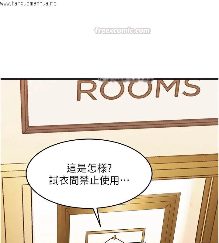 韩国漫画衣锦还乡韩漫_衣锦还乡-第62话-排卵日的体内射精在线免费阅读-韩国漫画-第105张图片