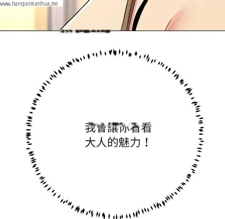 韩国漫画黑帮千金养成记/刺龙刺凤的女友韩漫_黑帮千金养成记/刺龙刺凤的女友-第42话在线免费阅读-韩国漫画-第217张图片