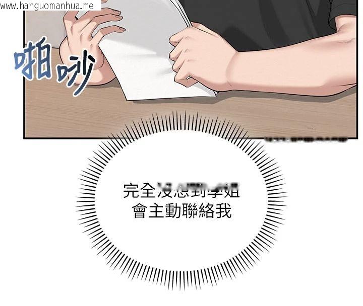 韩国漫画校园成人礼韩漫_校园成人礼-第53话-收到不明私密照!?在线免费阅读-韩国漫画-第71张图片