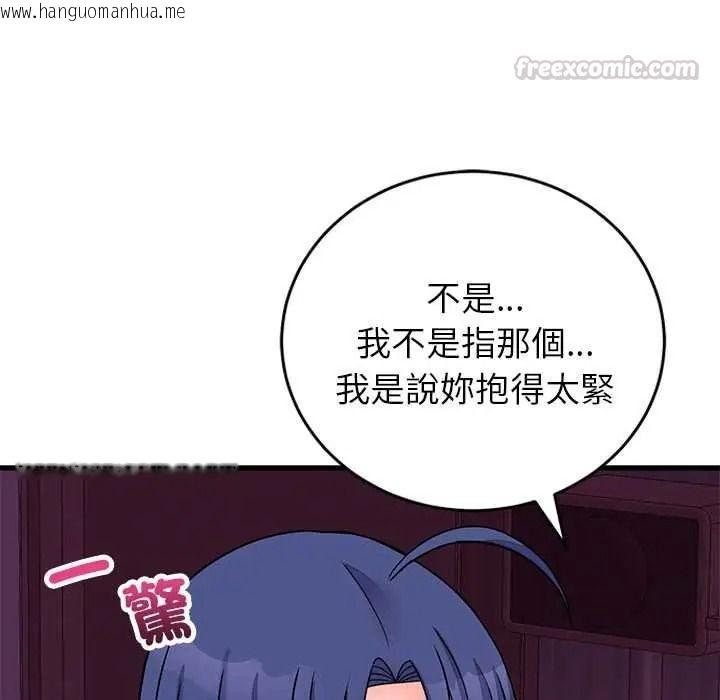 韩国漫画少爷的替身韩漫_少爷的替身-第68话在线免费阅读-韩国漫画-第15张图片