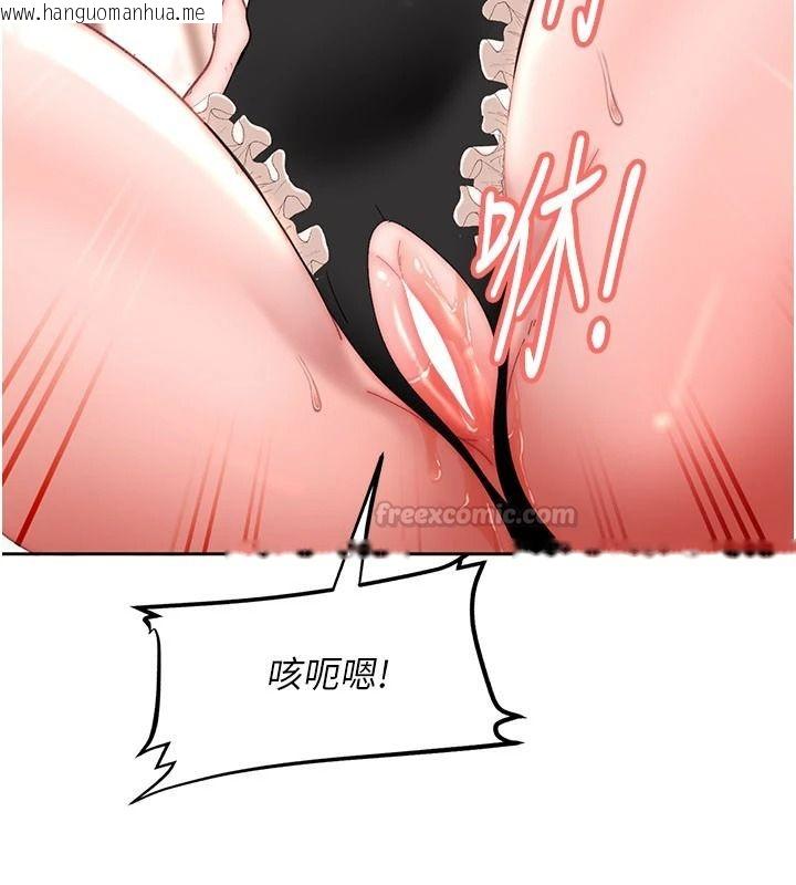 韩国漫画太妹硬闯成人界韩漫_太妹硬闯成人界-第48话-到床上玩点刺激的在线免费阅读-韩国漫画-第75张图片