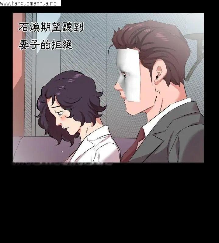 韩国漫画熟男第二春韩漫_熟男第二春-第24话在线免费阅读-韩国漫画-第61张图片