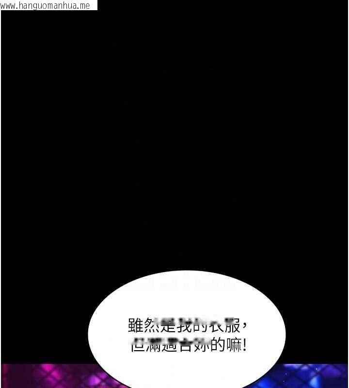 韩国漫画义父韩漫_义父-第34话-狼群中的小绵羊在线免费阅读-韩国漫画-第109张图片