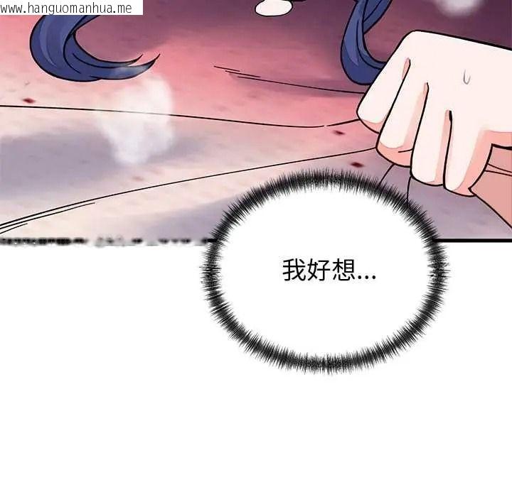 韩国漫画少爷的替身韩漫_少爷的替身-第68话在线免费阅读-韩国漫画-第94张图片