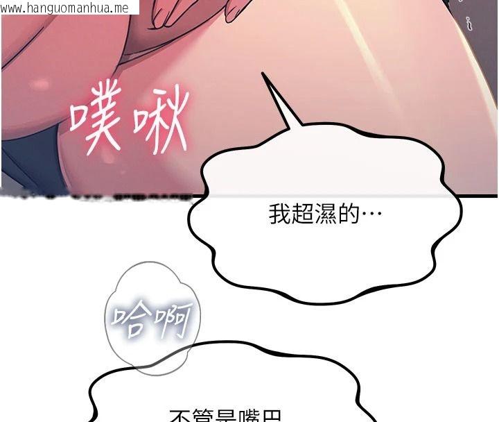 韩国漫画恶次人生韩漫_恶次人生-第72话-淫荡的疯女人在线免费阅读-韩国漫画-第20张图片