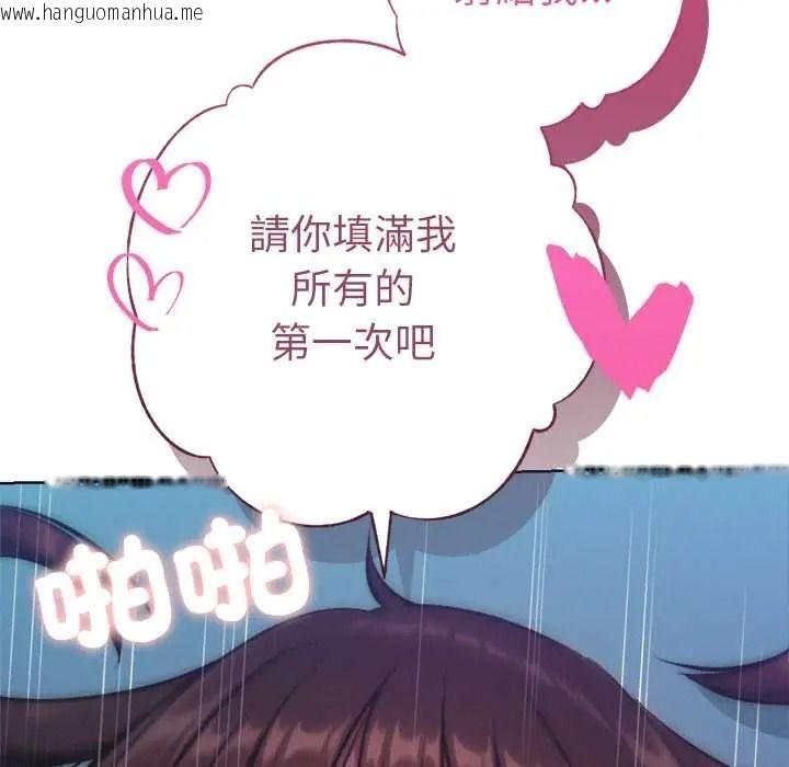 韩国漫画不只是朋友韩漫_不只是朋友-第29话在线免费阅读-韩国漫画-第139张图片